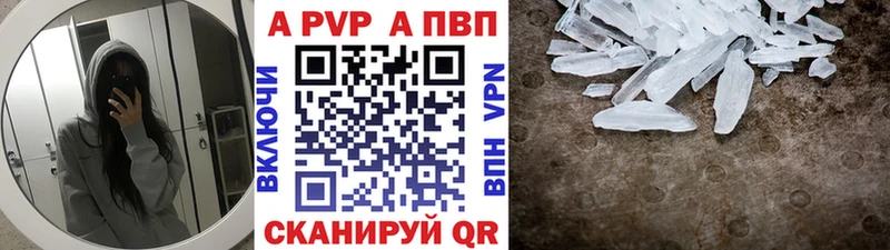 Купить закладки  Камень-на-Оби  Альфа ПВП кристаллы 
