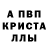 Амфетамин Розовый Robert Fern