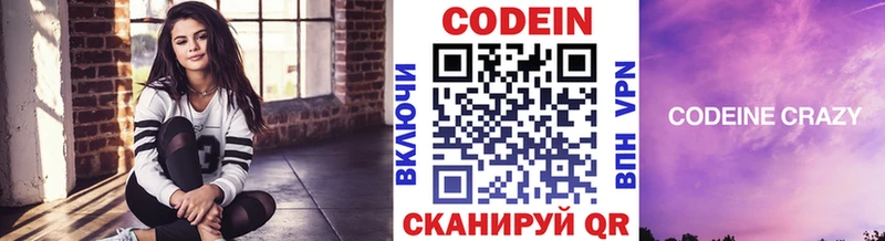 Кодеиновый сироп Lean напиток Lean (лин)  Купить закладки  Камень-на-Оби 