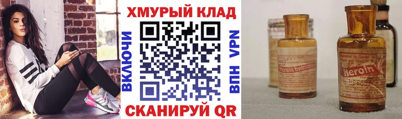 Купить закладки Камень-на-Оби Героин Heroin