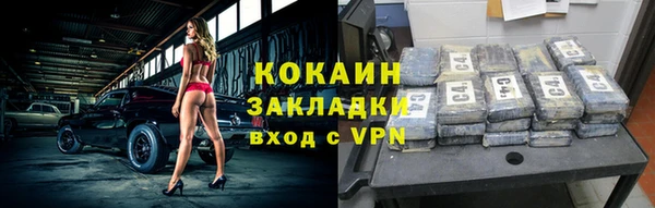 кокаин премиум Бронницы