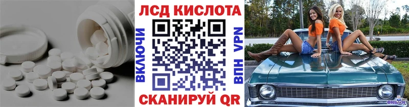 Лсд 25 экстази кислота  Купить где  Камень-на-Оби 