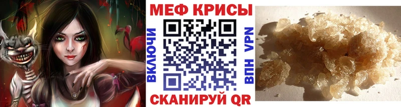 Купить  Камень-на-Оби  Мефедрон кристаллы 