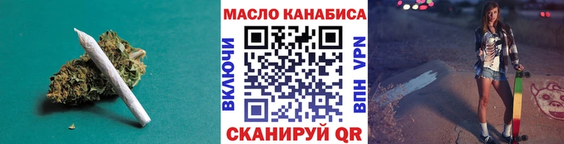 ТГК концентрат Купить где Камень-на-Оби